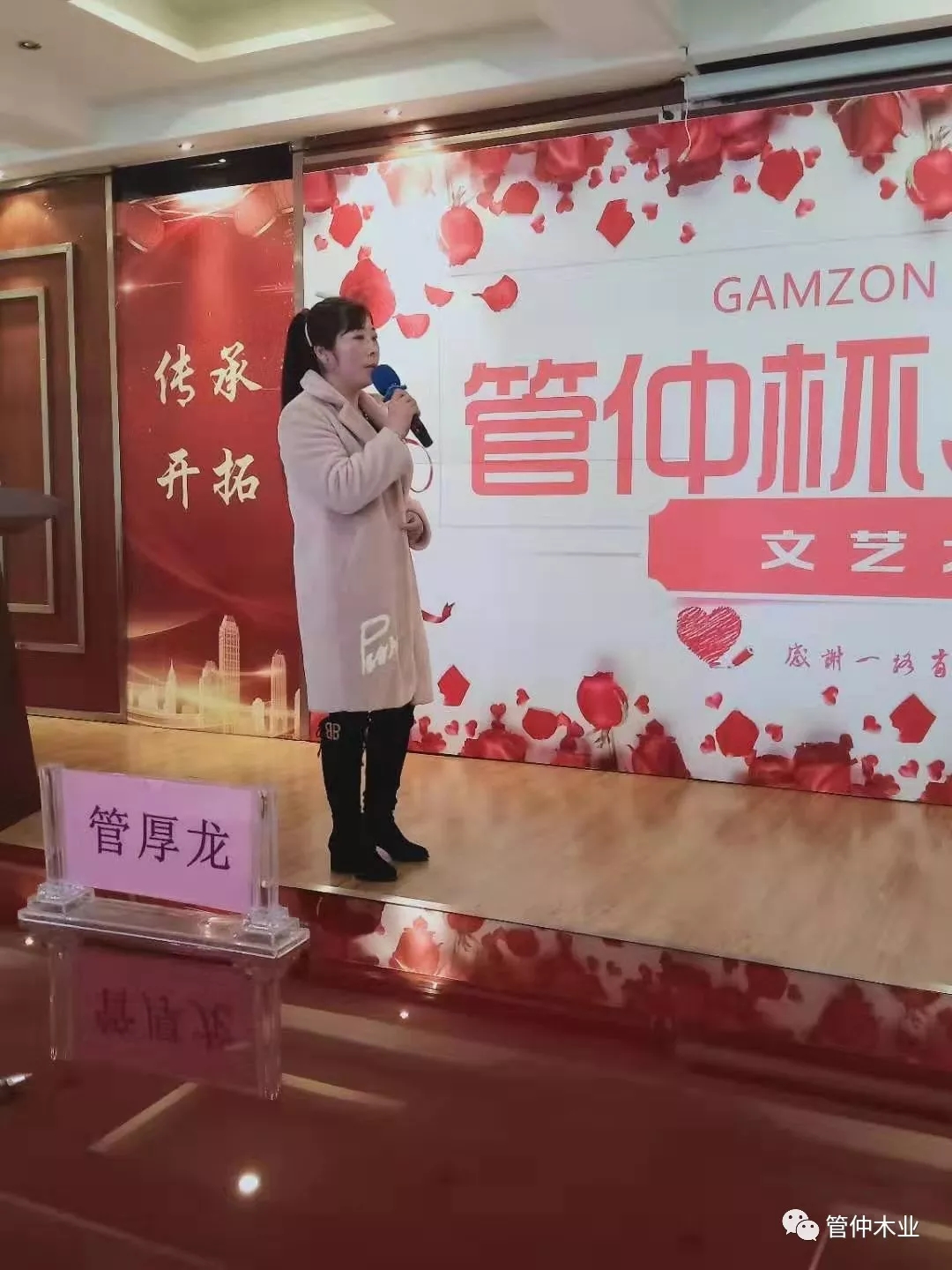 “管仲杯”38女王節(jié)文藝大賽(圖6) “管仲杯”38女王節(jié)文藝大賽(圖6)