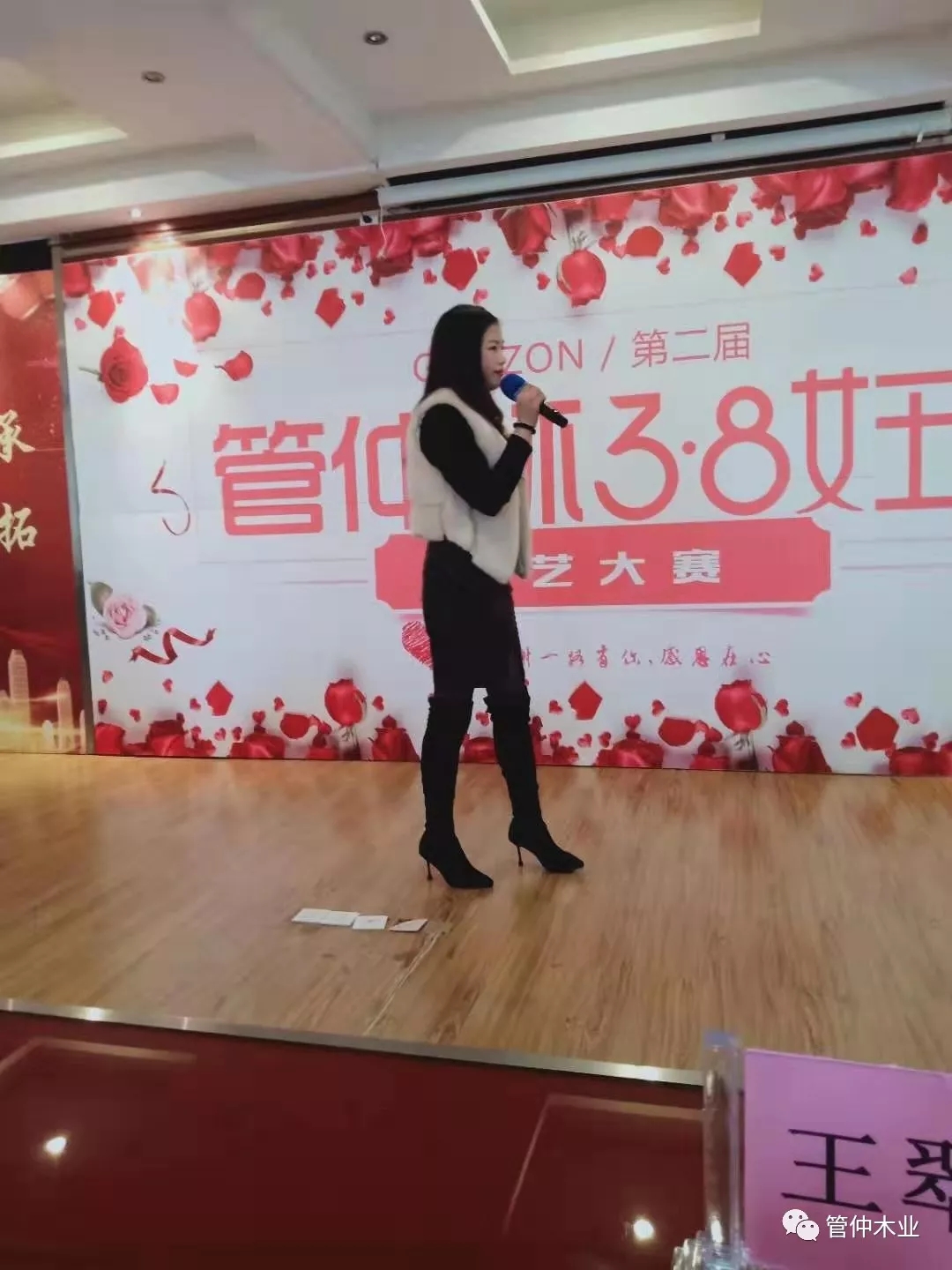 “管仲杯”38女王節(jié)文藝大賽(圖5) “管仲杯”38女王節(jié)文藝大賽(圖5)