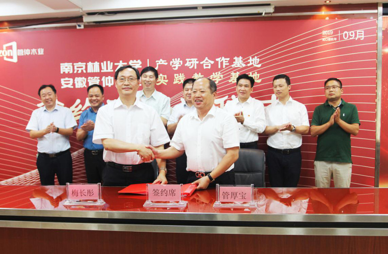 “南京林業(yè)大學(xué)產(chǎn)學(xué)研合作基地” “南京林業(yè)大學(xué)實踐教學(xué)基地” 落地安徽管仲木業(yè)(圖8) “南京林業(yè)大學(xué)產(chǎn)學(xué)研合作基地” “南京林業(yè)大學(xué)實踐教學(xué)基地” 落地安徽管仲木業(yè)(圖8)